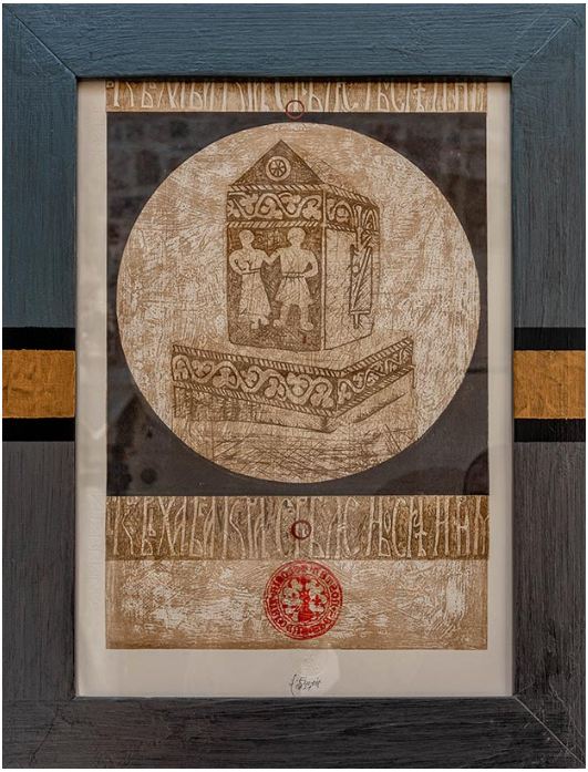 Print by Sead Emrić, 3 of 7.