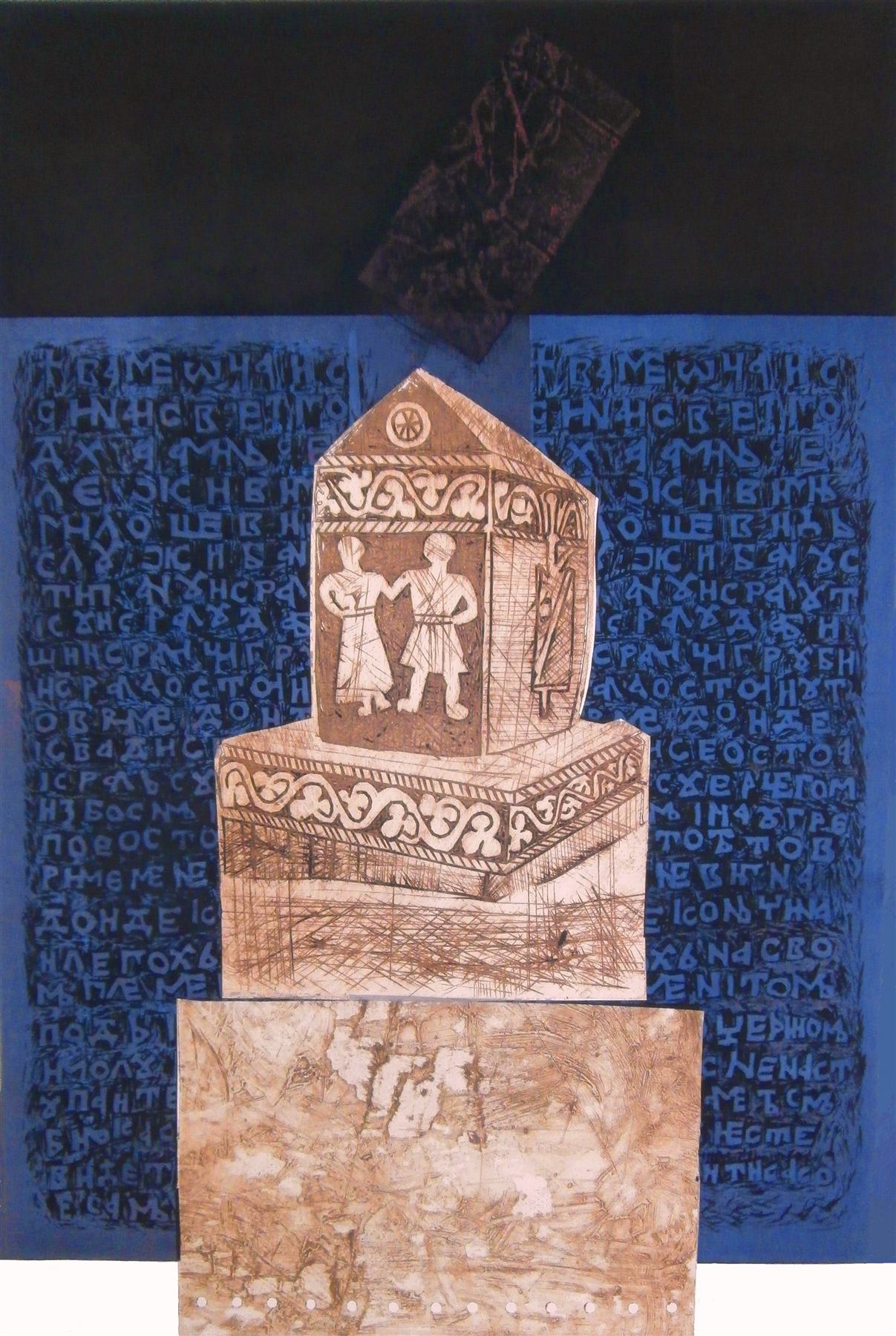 Print by Sead Emrić, 7 of 7.